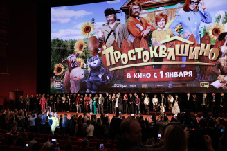 Премьера фильма ПРОСТОКВАШИНО