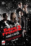 Добро пожаловать в «Город грехов-2»! Добро пожаловать в «Город грехов-2»!