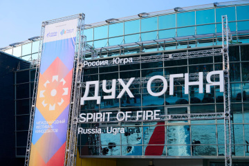 XXIV Международный фестиваль кинодебютов «Дух огня» объявил даты проведения