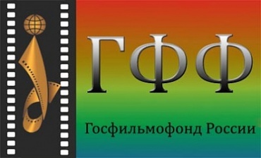 Госфильмофонд временно передал права на часть коллекции двум российским киностудиям