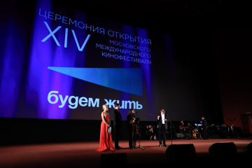 В столице открылся XIV международный кинофестиваль «Будем жить»
