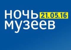 «Ленфильм» примет участие в акции «Ночь музеев»