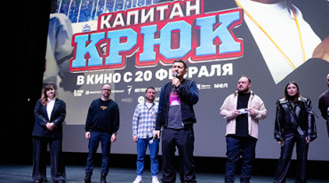 В столице представили семейную картину «Капитан Крюк» В столице представили семейную картину «Капитан Крюк»