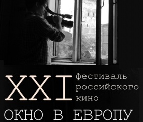«Окно в Европу» впервые представляет «Окно в Интернет» «Окно в Европу» впервые представляет «Окно в Интернет»