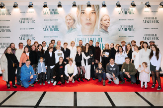 Премьера фильма ОГНЕННЫЙ МАЛЬЧИК