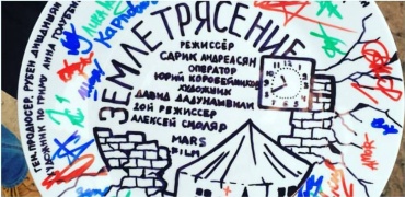 В Москве начались съемки фильма о землетрясении 1988 года в Армении