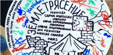В Москве начались съемки фильма о землетрясении 1988 года в Армении В Москве начались съемки фильма о землетрясении 1988 года в Армении