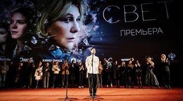 Столичной публике показали «Свет» Столичной публике показали «Свет»