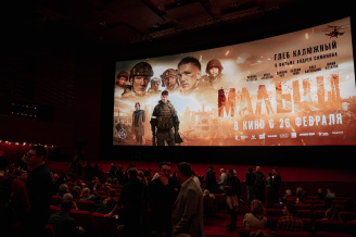 Премьера фильма МАЛЫШ
