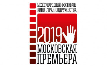 Итоги Международного фестиваля «Московская премьера» Итоги Международного фестиваля «Московская премьера»