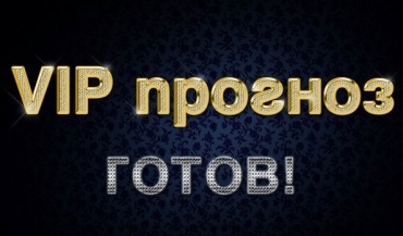Прогноз на уик-энд 3-6 сентября