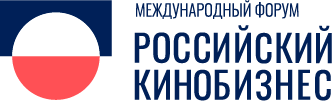 Программа Международного форума "Российский кинобизнес"