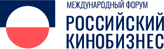 Программа Международного форума "Российский кинобизнес" Программа Международного форума "Российский кинобизнес"