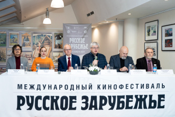 В столице открылся XVIII Международный кинофестиваль «Русское зарубежье» В столице открылся XVIII Международный кинофестиваль «Русское зарубежье»
