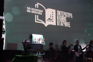 Итоги XXXII МКФ «Литература и кино» 