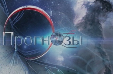 Наш прогноз на уик-энд  30 июля – 2 августа в российском прокате
