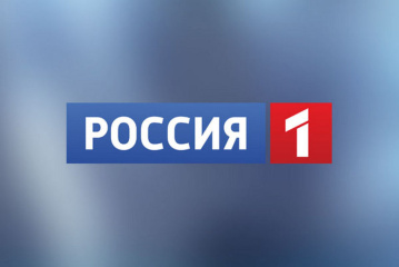 Канал «Россия 1» в шестой раз подряд стал самым популярным телеканалом страны Канал «Россия 1» в шестой раз подряд стал самым популярным телеканалом страны