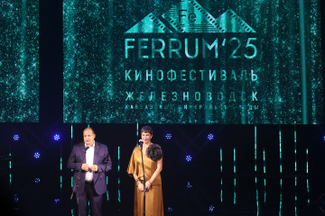 В Железноводске открылся Второй кинофестиваль FERRUM’25
