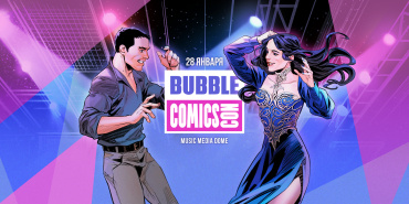 Новая дата BUBBLE Comics Con — 28 января! Новая дата BUBBLE Comics Con — 28 января!
