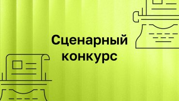 ИРИ запустил сценарный конкурс ИРИ запустил сценарный конкурс