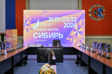 Форум «Новый вектор» подвел итоги Форум «Новый вектор» подвел итоги