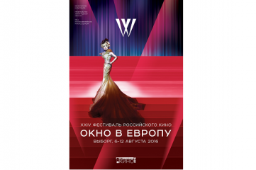 XXIV Фестиваль российского кино «Окно в Европу» объявил программу XXIV Фестиваль российского кино «Окно в Европу» объявил программу