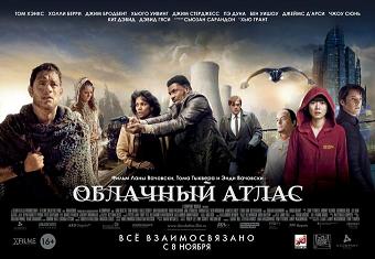 Касса кинопроката России за уик-энд 8-11ноября