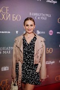 Анастасия Крайнова 