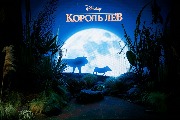 Korol Lev_Moscow premiere_atmosphere_5_новый размер