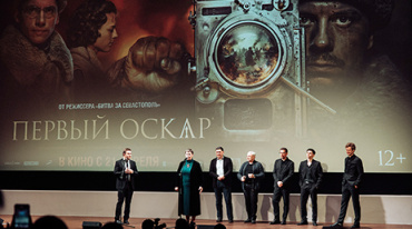 Премьера экшн-драмы «Первый Оскар» состоялась в Москве Премьера экшн-драмы «Первый Оскар» состоялась в Москве