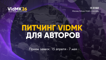 ФПРК выступил партнером форума VidMK26