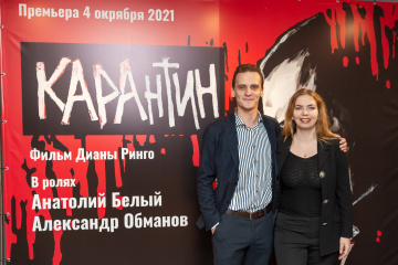 В столице представили антиутопию «КАРАнтин» В столице представили антиутопию «КАРАнтин»