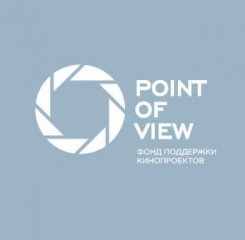 Фонд P.O.V. начинает прием заявок на участие в зимнем конкурсе