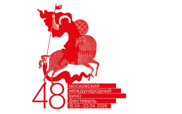 Московский международный кинофестиваль объявляет даты проведения в 2026 году Московский международный кинофестиваль объявляет даты проведения в 2026 году