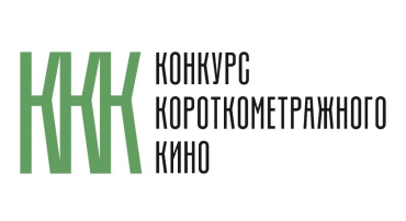 Начался прием заявок на третий Конкурс короткометражного кино Художественного театра Начался прием заявок на третий Конкурс короткометражного кино Художественного театра