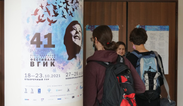 В Москве состоялась торжественная церемония открытия 41 фестиваля ВГИК