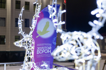 X Арктический международный кинофестиваль «Золотой ворон» открылся на Чукотке