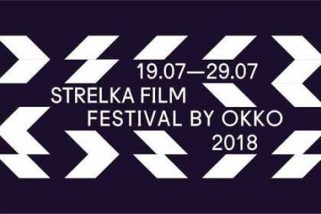Фильмы Каннского кинофестиваля и Берлинале покажут на «Стрелке» Фильмы Каннского кинофестиваля и Берлинале покажут на «Стрелке»