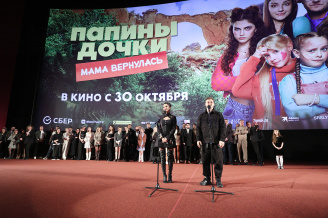 Премьера фильма ПАПИНЫ ДОЧКИ. МАМА ВЕРНУЛАСЬ