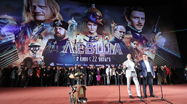 Столичную публику познакомили с «Левшой»