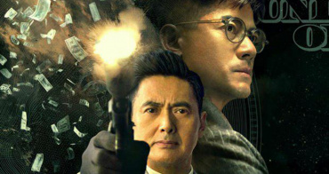 Триллер "Проект "Гутенберг" продолжает доминировать в кинопрокате Китая Триллер "Проект "Гутенберг" продолжает доминировать в кинопрокате Китая