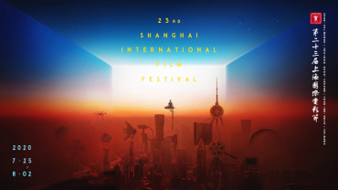 Christie 12-й год подряд становится надежным партнером Шанхайского международного кинофестиваля
