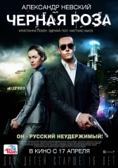 Александр Невский - Русский Неудержимый! Александр Невский - Русский Неудержимый!