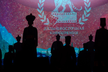 Итоги II Дальневосточной Кинопремии