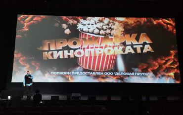 МКиФ «Российский кинобизнес» 24/25: презентация компании «Кинологистика» МКиФ «Российский кинобизнес» 24/25: презентация компании «Кинологистика»