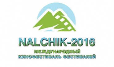 В Нальчике проходит первый международный фестиваль фестивалей