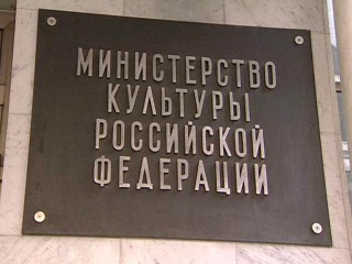 В Минкульте РФ рассказали о возможном запрете фильмов, создающих "угрозу национальному единству"