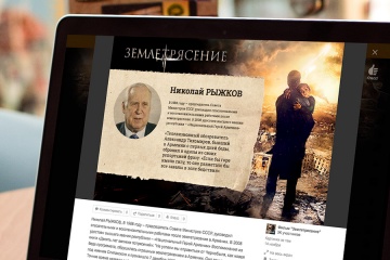 Одноклассники опубликуют воспоминания очевидцев о землетрясении в Армении Одноклассники опубликуют воспоминания очевидцев о землетрясении в Армении