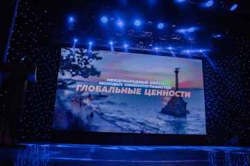 Более 4000 зрителей посмотрели фильмы форума «Глобальные ценности» Более 4000 зрителей посмотрели фильмы форума «Глобальные ценности»