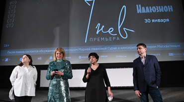 В Москве показали драму «Гнев» В Москве показали драму «Гнев»
